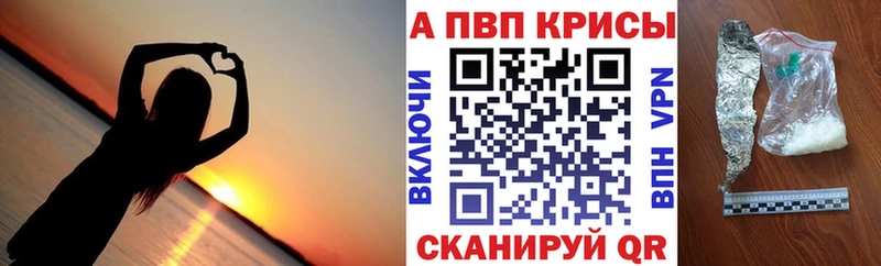 A-PVP Crystall  Железногорск-Илимский 