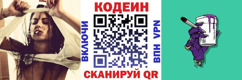 закладка  ссылка на мегу ССЫЛКА  Codein напиток Lean (лин)  Железногорск-Илимский 